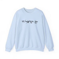 Load image into Gallery viewer, Am Yisrael Chai, Hebrew Shirt, Jewish Pride Israel, The People of Israel Live, Christian Sweatshirt