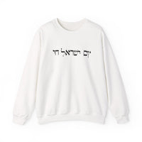 Load image into Gallery viewer, Am Yisrael Chai, Hebrew Shirt, Jewish Pride Israel, The People of Israel Live, Christian Sweatshirt