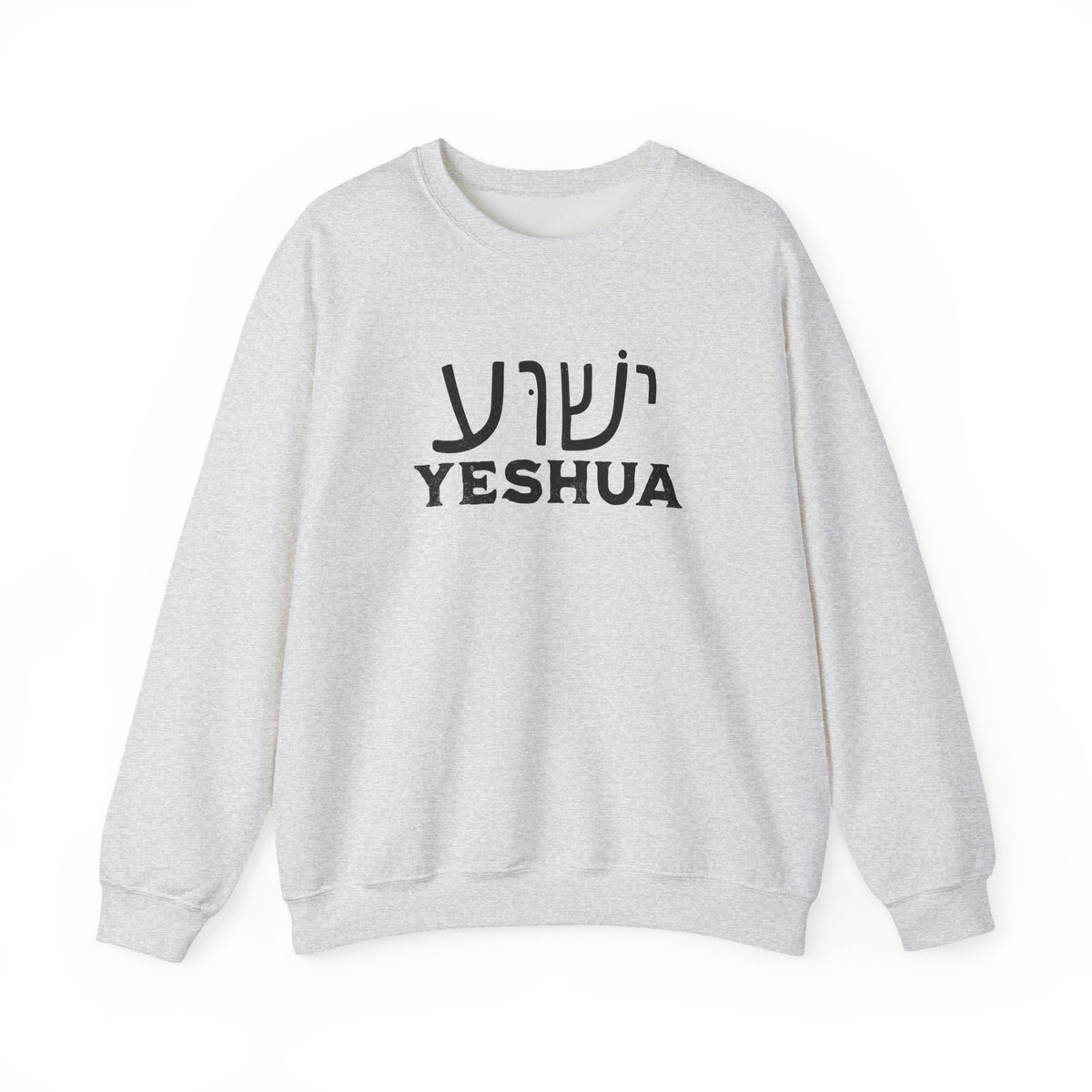 Yeshua Hebrew Christian Sweatshirt, Jesus Shirt, Messianic Christian Gift