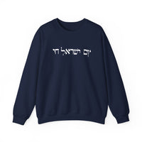 Load image into Gallery viewer, Am Yisrael Chai, Hebrew Shirt, Jewish Pride Israel, The People of Israel Live, Christian Sweatshirt