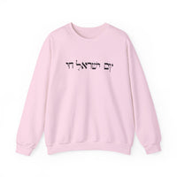 Load image into Gallery viewer, Am Yisrael Chai, Hebrew Shirt, Jewish Pride Israel, The People of Israel Live, Christian Sweatshirt